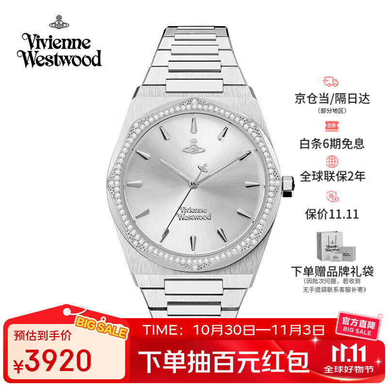 薇薇安·威斯特伍德（Vivienne Westwood）西太后手表白月光女士手表欧美表生日礼物情人节女送女友V244SL