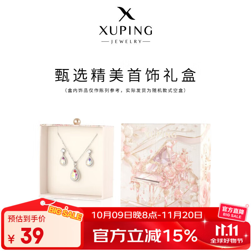 XUPING旭平首饰时尚气质简约通勤小众设计爱心项链锁骨链送生日礼物 花花项链 约40+5cm