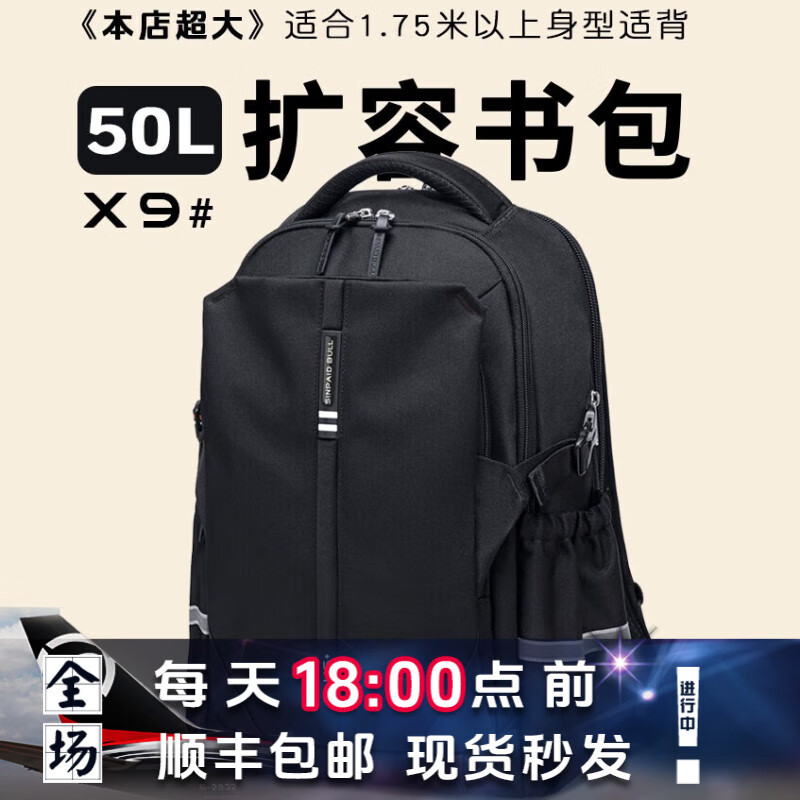 申派牛标高中生大学生书包超大容量减负护脊旅行户外旅游双肩背包男生 X9-PLUS+宇宙黑色50L