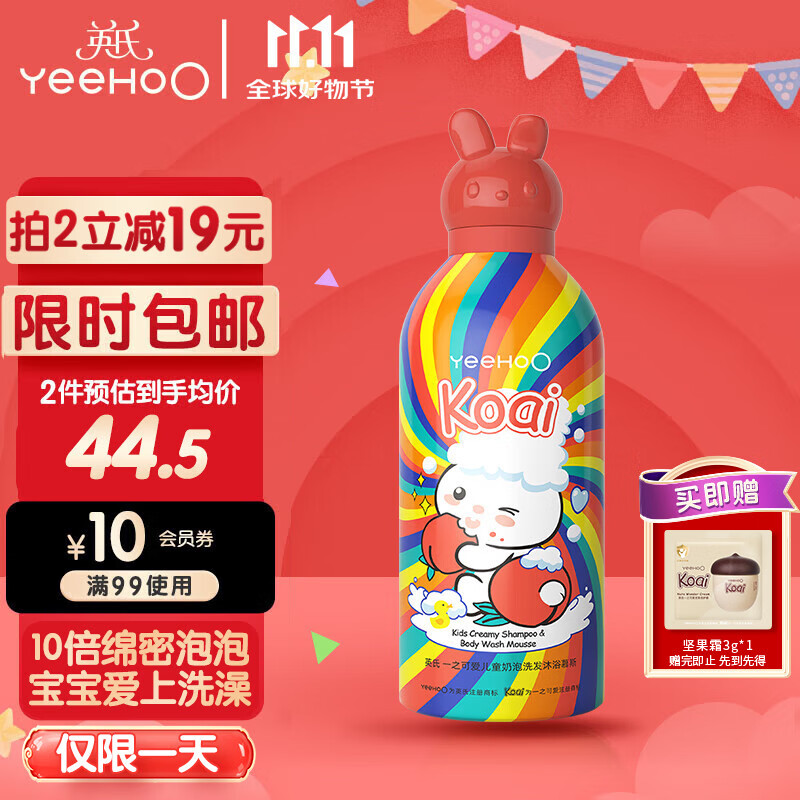 英氏儿童沐浴露洗发二合一婴儿沐浴露洗发水慕斯小奶泡350ml【拍2划算