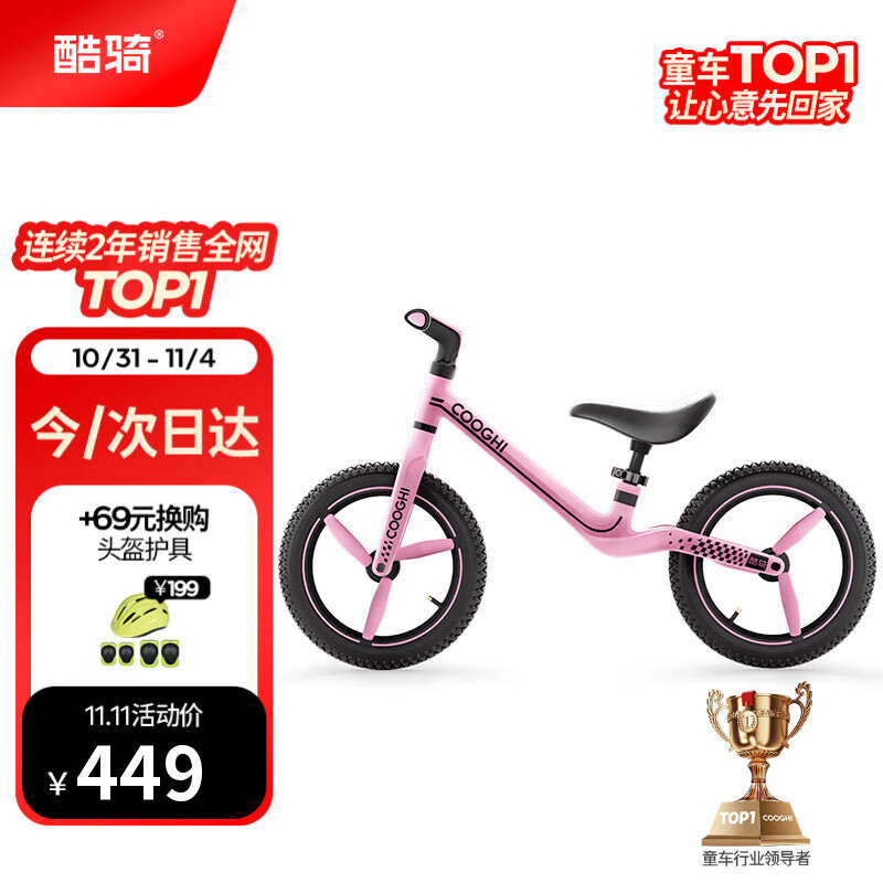 �����ͯƽ�⳵3-8�걦��������14����㳵����ͯ���г�����S4 ����