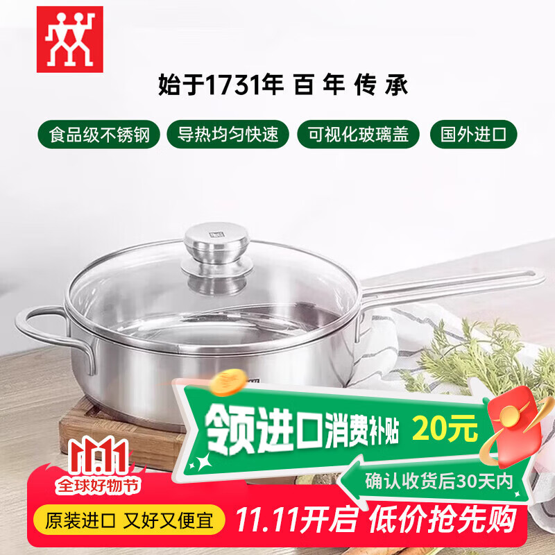 ˫���ˣ�ZWILLING������ȫͬ��ƽ�׹�������˹����ڲ���ֹ��ߺ�����24CM Nova Plus