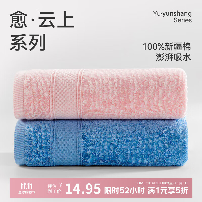 洁玉新疆棉A类毛巾85g 纯棉柔软亲肤不易掉毛面巾吸水洗脸巾