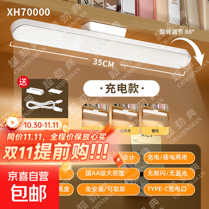 护眼灯学生宿舍led台灯充插两用卧室床头书桌学习专用磁吸酷毙灯 D505充电款