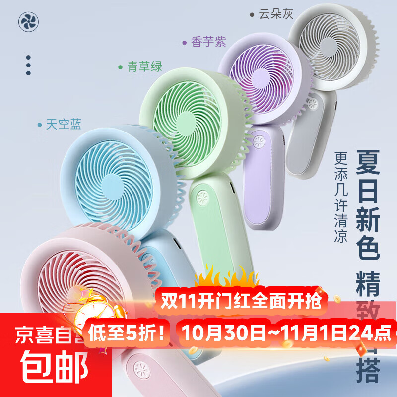 手持风扇灯usb充电小型便携式迷你桌面支架户外电风扇夜灯 手持夜灯小风扇【云朵灰】