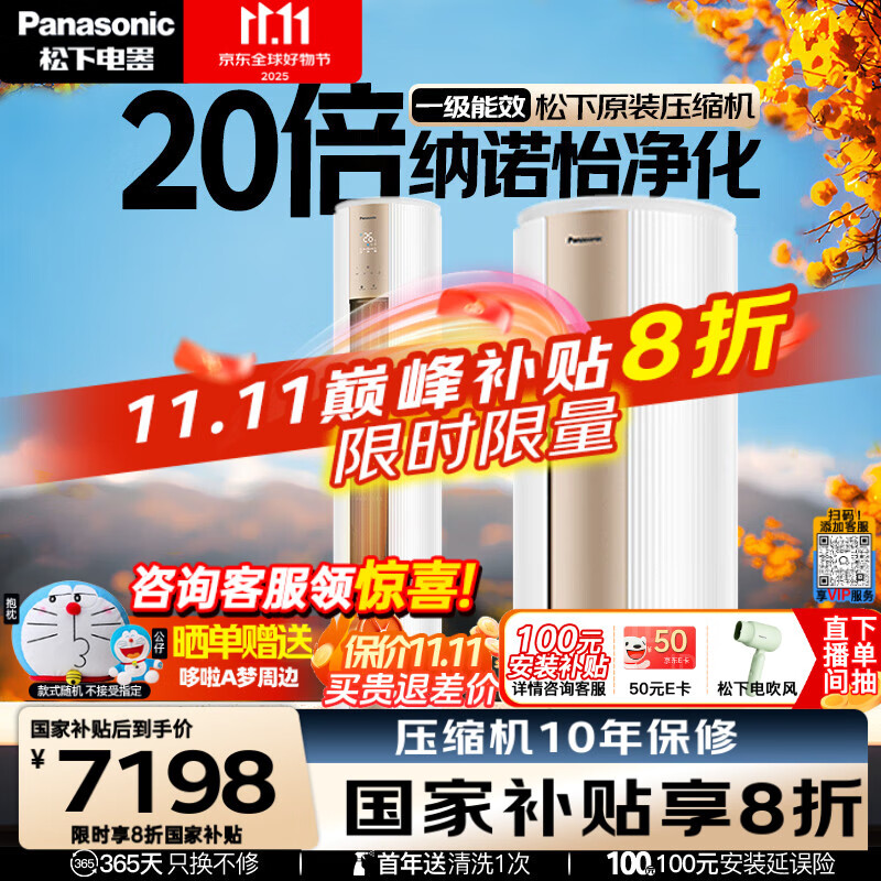 ���£�Panasonic�������յ� 3ƥһ����Ч��Ƶ��ů��ʽ��� ԭװѹ��������ʡ�� ��ŵ������������KFR-72LW/BpZY310N