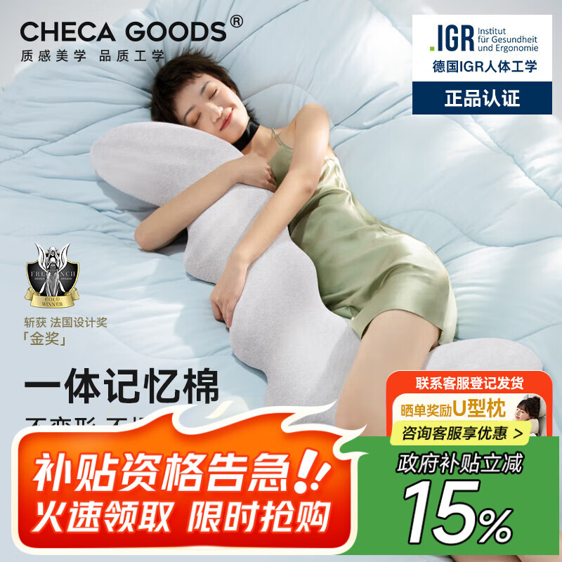 祺加质品（CHECA GOODS）睡觉抱枕夹腿床上沙发靠枕长条抱枕女生成人孕妇抱枕玩偶侧睡抱枕