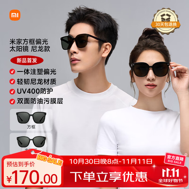 米家小米偏光太阳镜眼镜墨镜方框开车驾驶防紫外线Pro尼龙款 方框