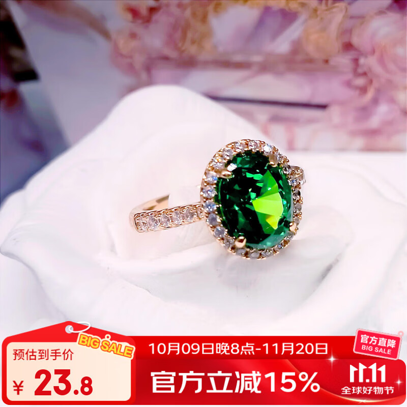 XUPING旭平首饰合金爆闪切割轻奢绿戒指女520情人节礼物 绿色戒指 #8b