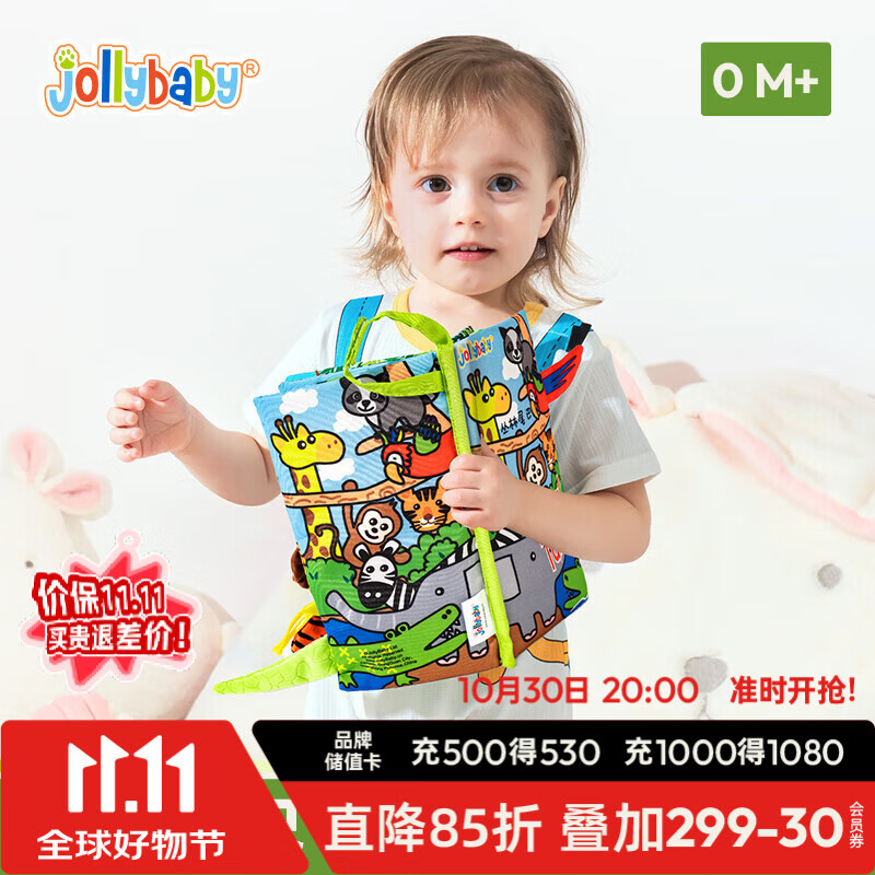 jollybaby早教婴儿0-6-18个月宝宝玩具布书可咬撕可水洗丛林动物尾巴布书