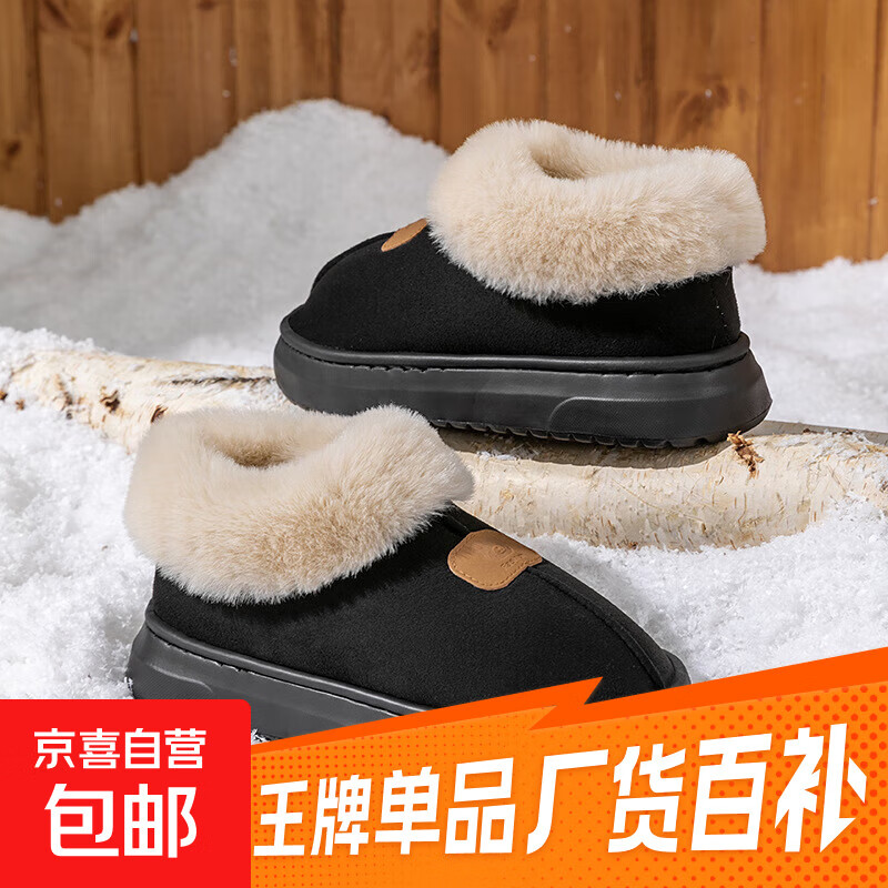 2025年冬季新款毛毛厚底增高雪地靴加绒加厚保暖大码毛一体雪地靴 6609棉鞋--黑色 42 -43适合41-42