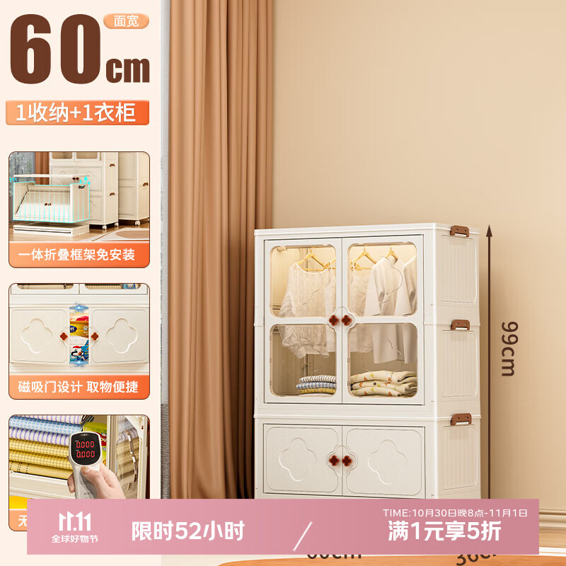 美煮妇免安装宝宝衣柜儿童衣服整理箱婴儿小衣橱塑料家用简易收纳储物10 60面宽【1个收纳柜+1个衣柜】