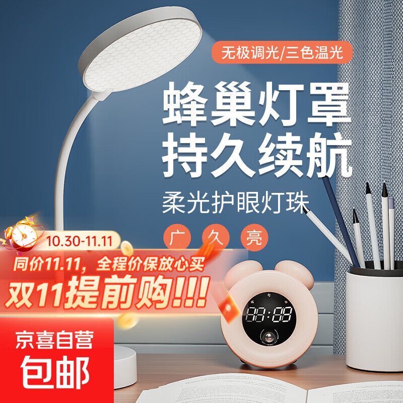 台灯学习护眼灯充电小台灯儿童学习灯专用书房宿舍灯阅读床头夜灯 基础款-插电款