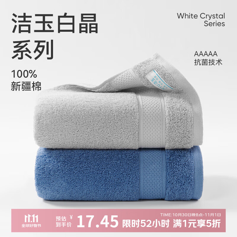 洁玉加厚纯棉毛巾110g防臭5A抗菌柔软吸水洗脸男士新疆棉毛巾孚日家纺