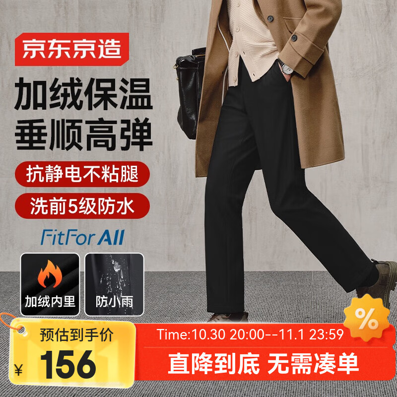京东京造【高弹抗皱】西裤男商务休闲裤直筒正装男士秋季裤子 黑色 34