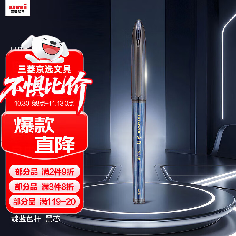 uni三菱 uni-ball AIR黑科技黑色中性笔0.5黑笔签字笔商务直液式学生水笔水性笔 UBA-188C-M 靛蓝 1支