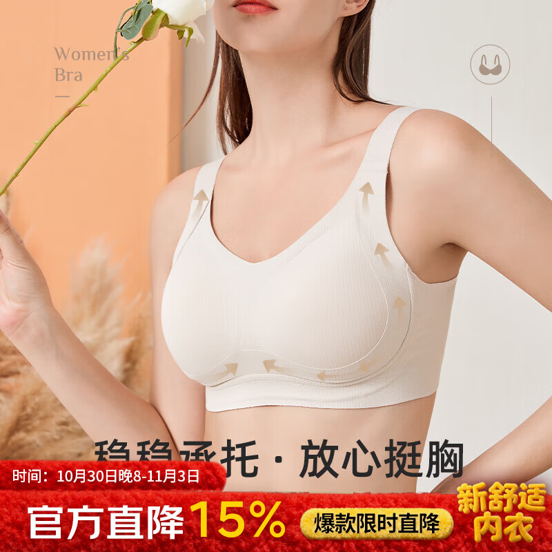 都市丽人女士内衣胸罩薄款文胸聚拢上托内衣