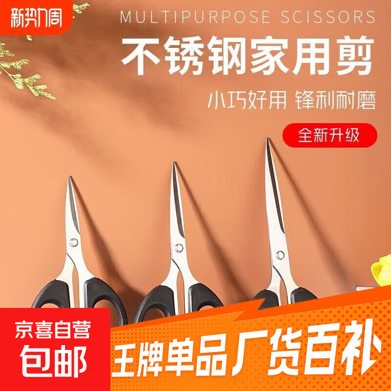 办公剪刀 儿童手工小剪刀 学生diy剪纸刀 裁纸刀不锈钢黑色小剪刀 美工剪刀6CMX12CM*1把