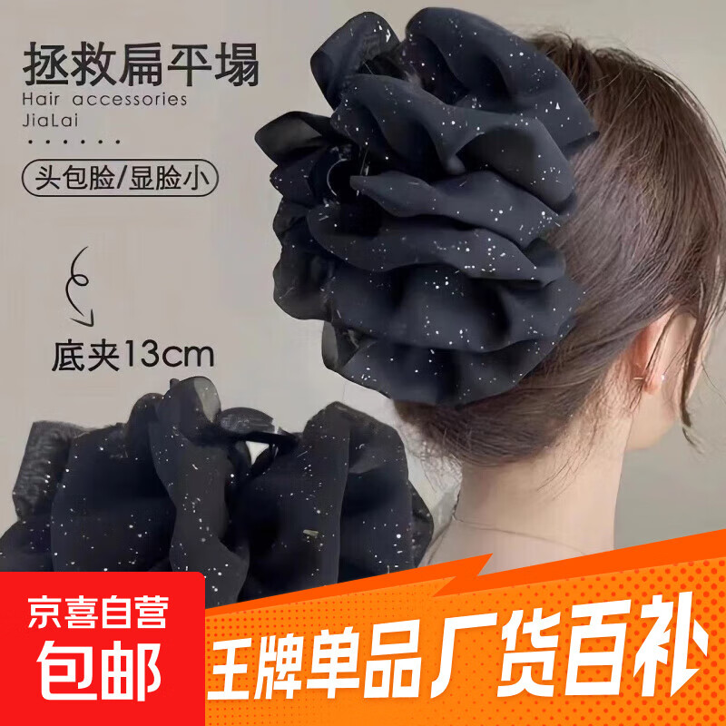云朵网纱泡泡抓夹后脑勺蝴蝶结公主头饰鲨鱼夹2025网红夹子 黑色满天星-泡泡抓夹