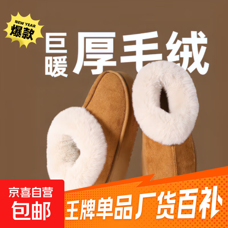 2025新款秋冬雪地靴女款时尚百搭厚底加绒加厚保暖网红外穿毛毛鞋 8806雪地靴-黄色 40 -41适合39-40