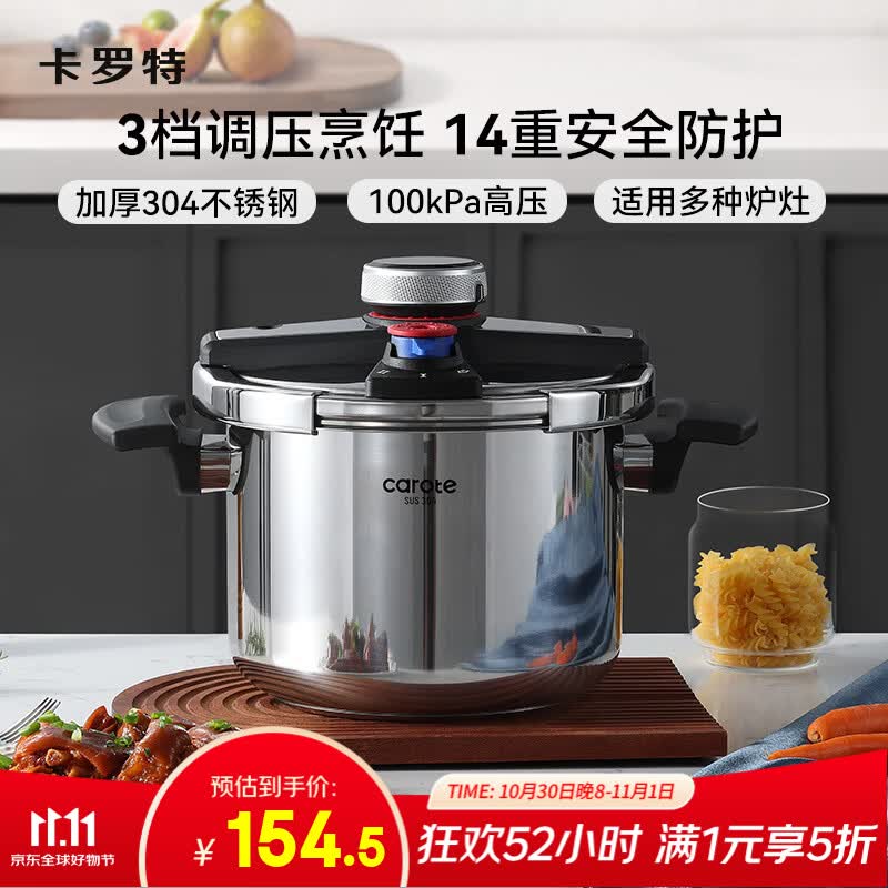 卡罗特高压锅家用小型304不锈钢旋压单手开合防爆压力锅燃气灶电磁通用