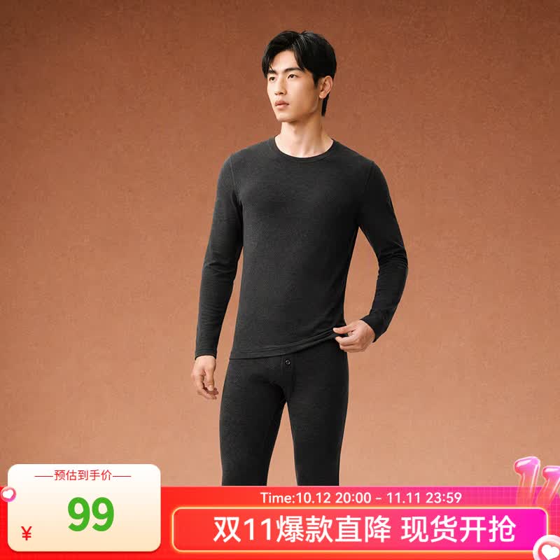 网易严选加倍暖控温暖松衣 男女保暖内衣套装 裸感发热打底衫上衣裤26新品 男款-90度灰 XL