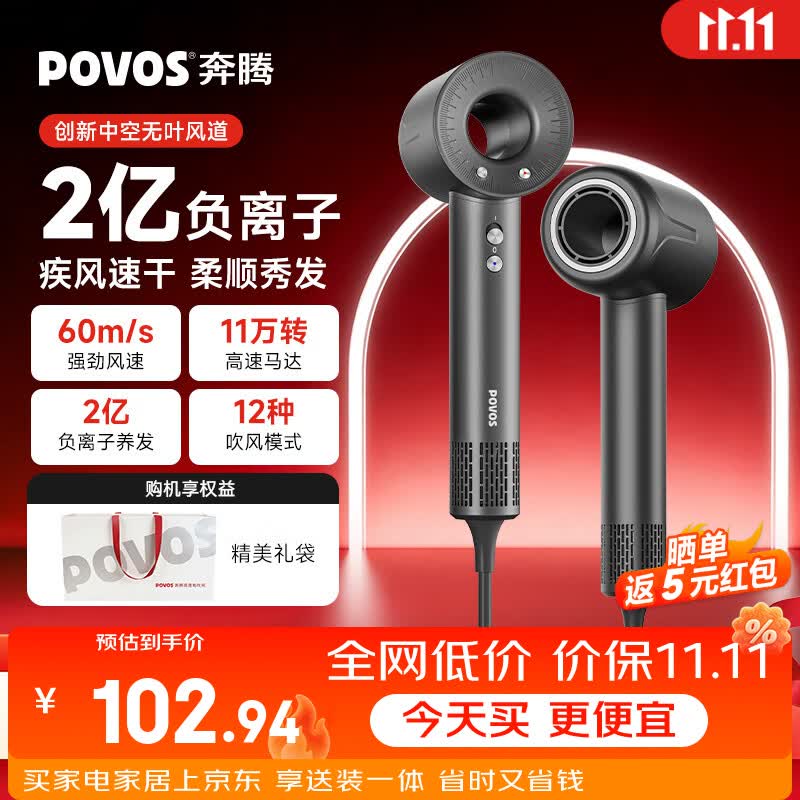 奔腾(POVOS)电吹风机家用高速负离子大风力速干低噪音学生宿舍便携风筒PH7000送女生日礼物推荐 太空灰【赠专属礼袋】