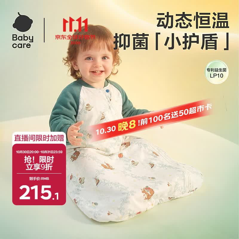 bbc婴儿一体睡袋 177.6元 - 86线报