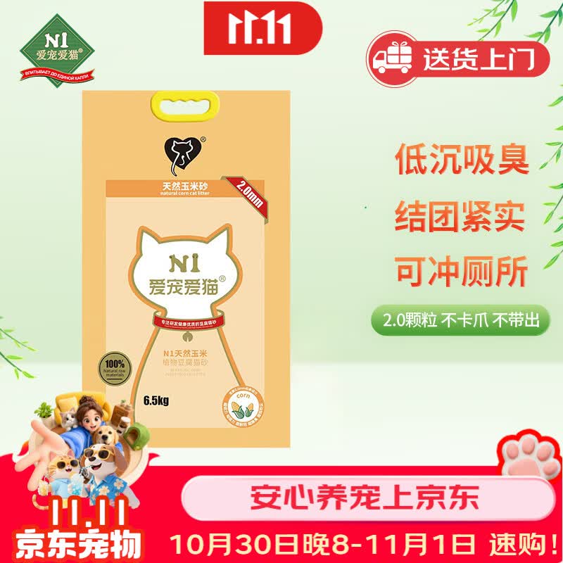 618铲屎官必看，猫粮猫砂囤货指南