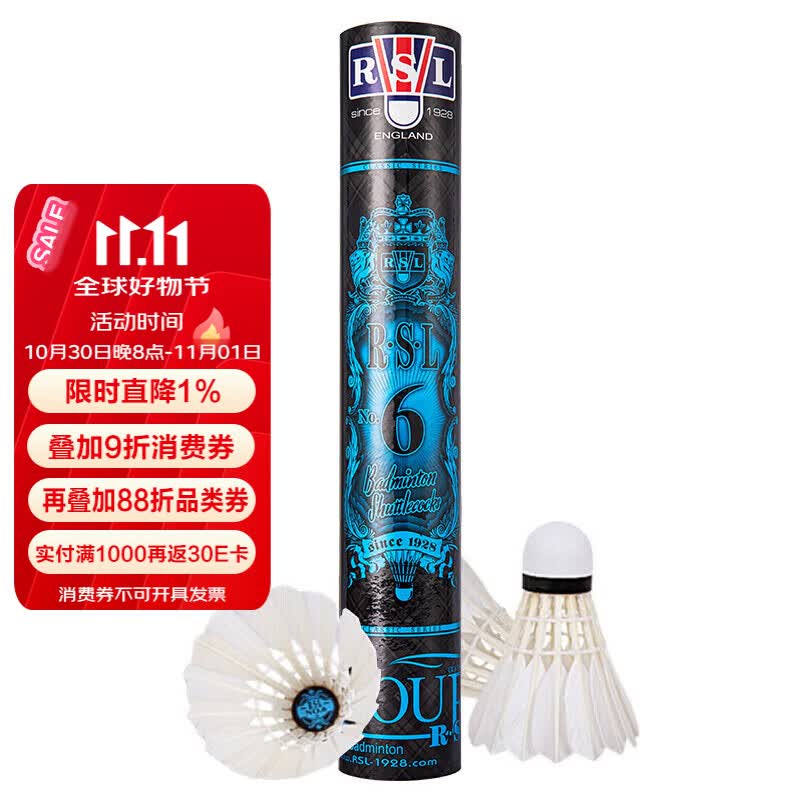 亚狮龙（RSL）羽毛球比赛训练稳定耐打RSL6号鸭毛77速12只装/桶