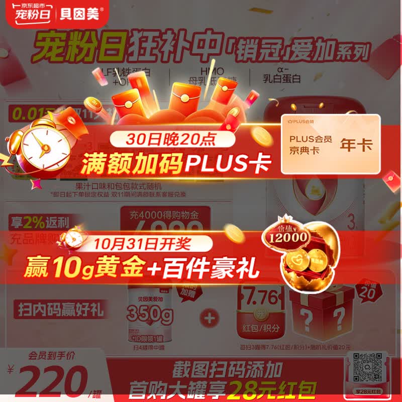 史上最全101款明星奶粉和牛奶清单，618宝宝口粮抄作业指南