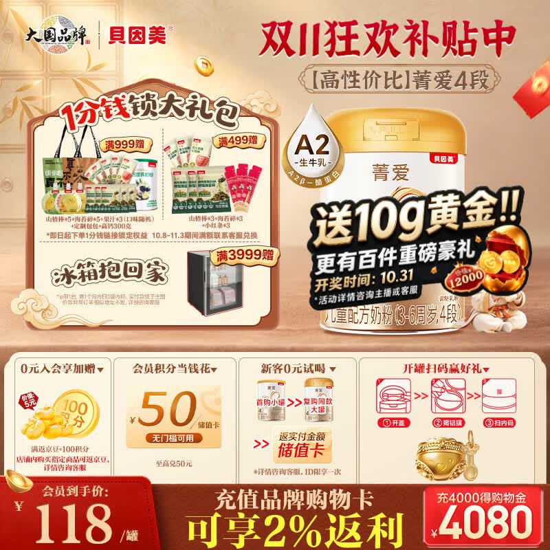 史上最全101款明星奶粉和牛奶清单，618宝宝口粮抄作业指南