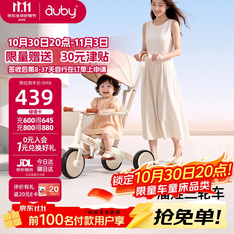 澳贝八合一脚踏车 25元 - 美泡泡