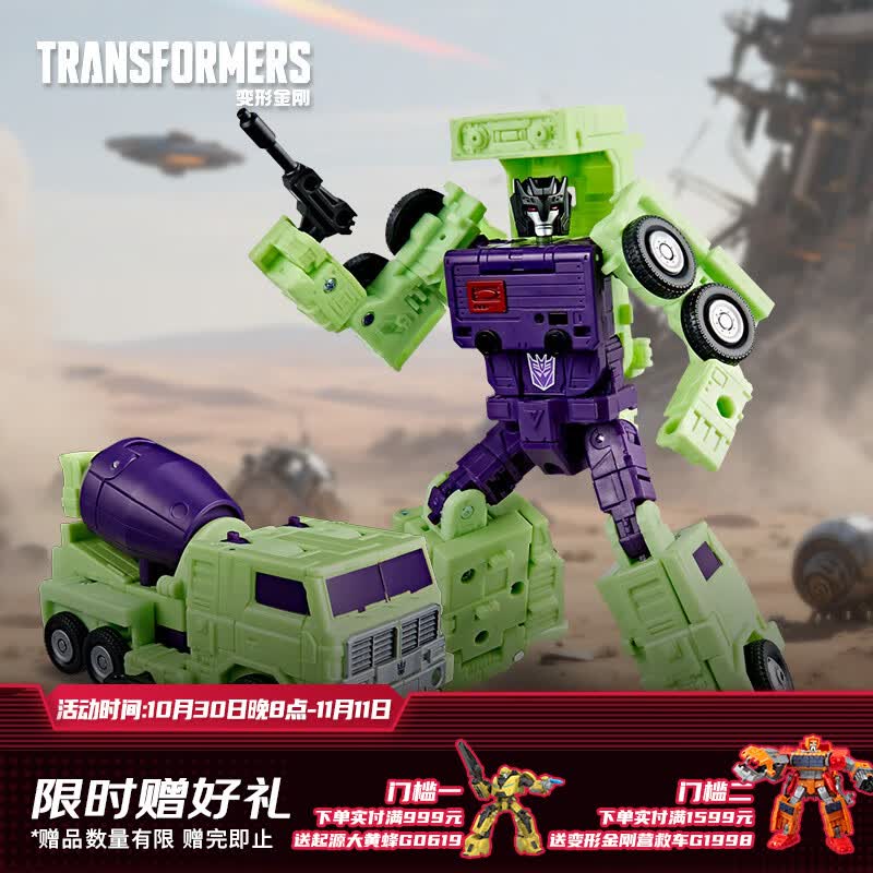 变形金刚（Transformers）儿童男孩玩具工作室系列大力神航行家级86大电影搅拌机G0563