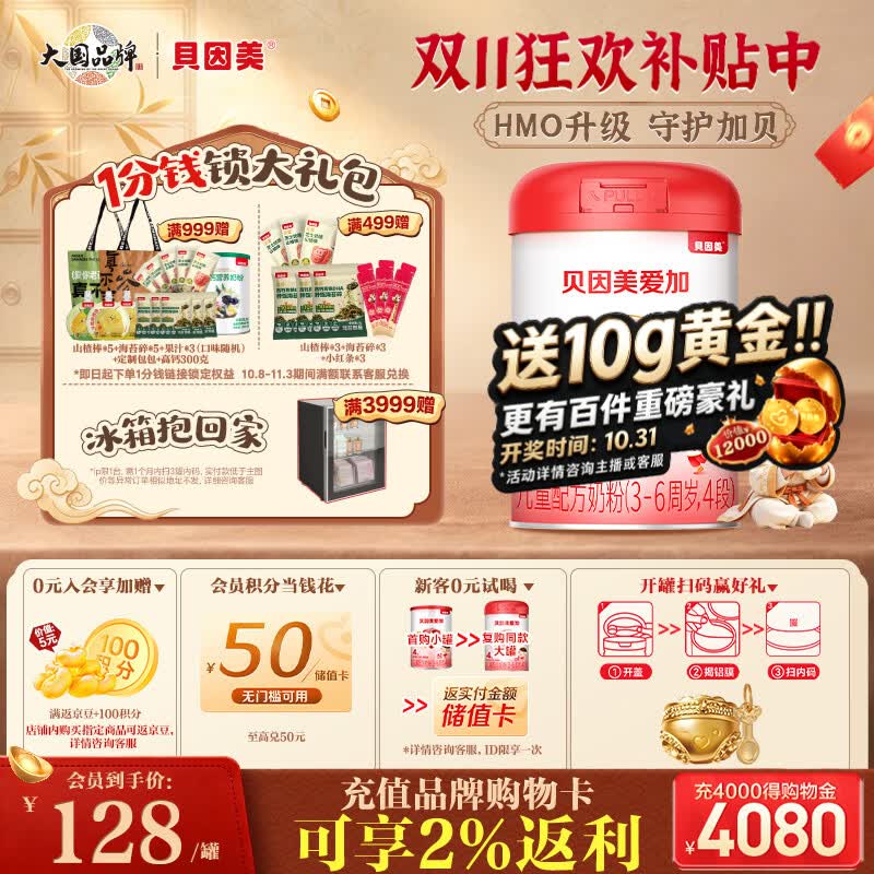 史上最全101款明星奶粉和牛奶清单，618宝宝口粮抄作业指南