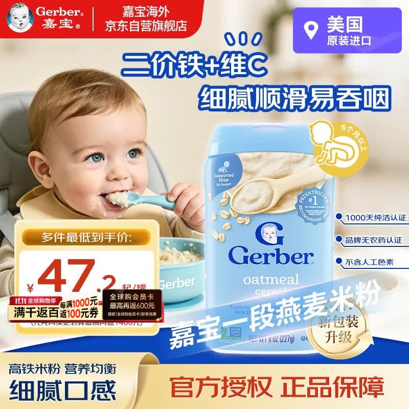 国货当自强—七种品牌婴儿米粉横评