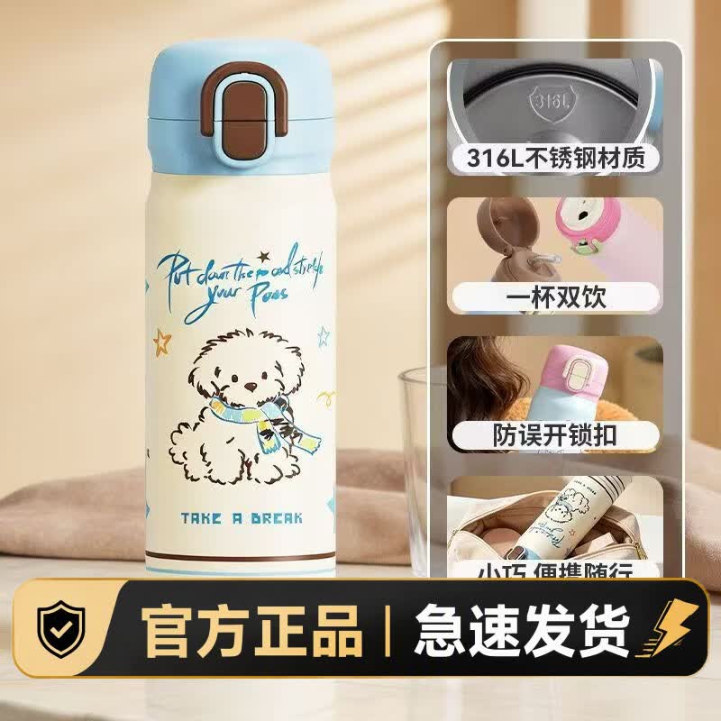 哈尔斯双饮保温杯女高颜值学生便携小巧水杯480ML不锈钢便携水杯吸管杯 柔雾粉480ML【316L不锈钢内胆】