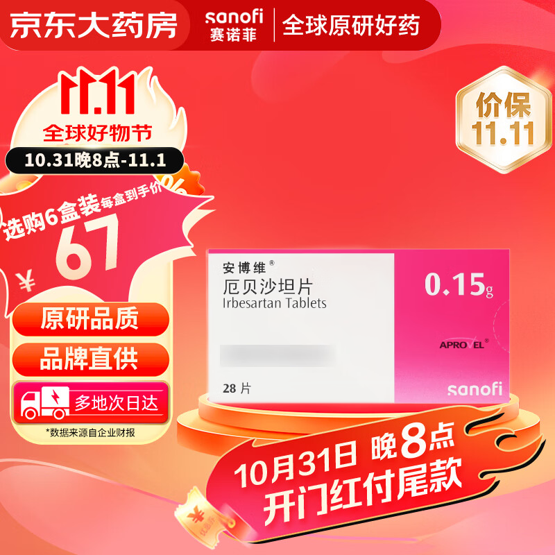 [ά] ɳ̹Ƭ0.15g*28Ƭ/ʵ65Ԫ