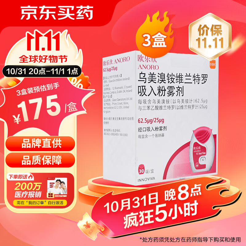 3װŷ ά 62.5g:25g*30 ʵ525Ԫ