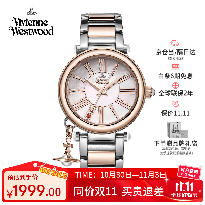 薇薇安·威斯特伍德(Vivienne Westwood)西太后手表钢带贝母珍珠吊坠七夕礼物送女友石英女表BFVV006P