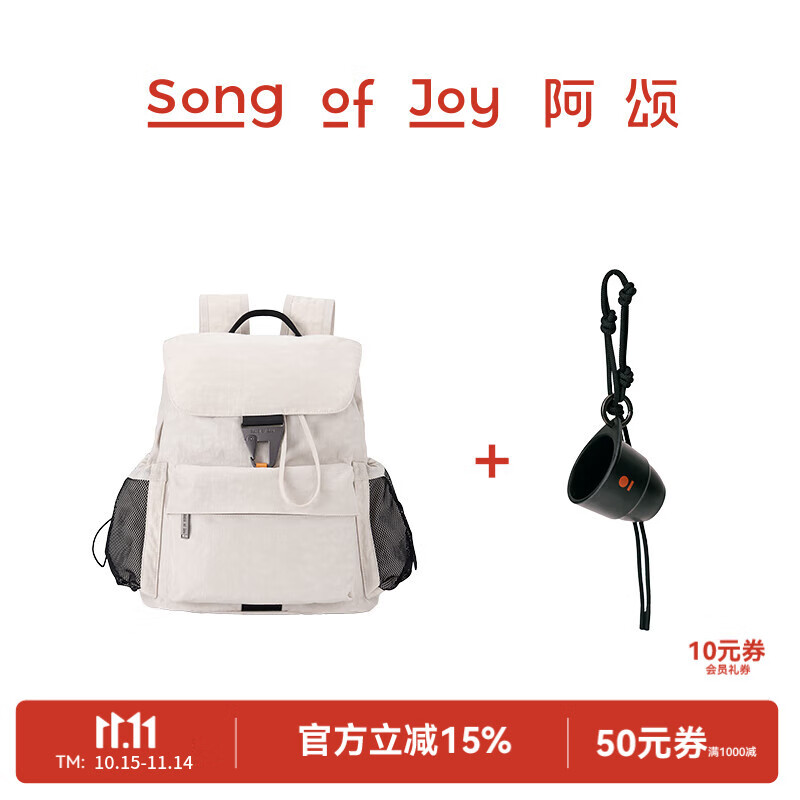 SONG OF JOY阿颂乌托扣双肩包15L大容量运动防水耐磨轻书包户外登山旅行男女 扣双肩包+一口杯挂饰【不心灰】