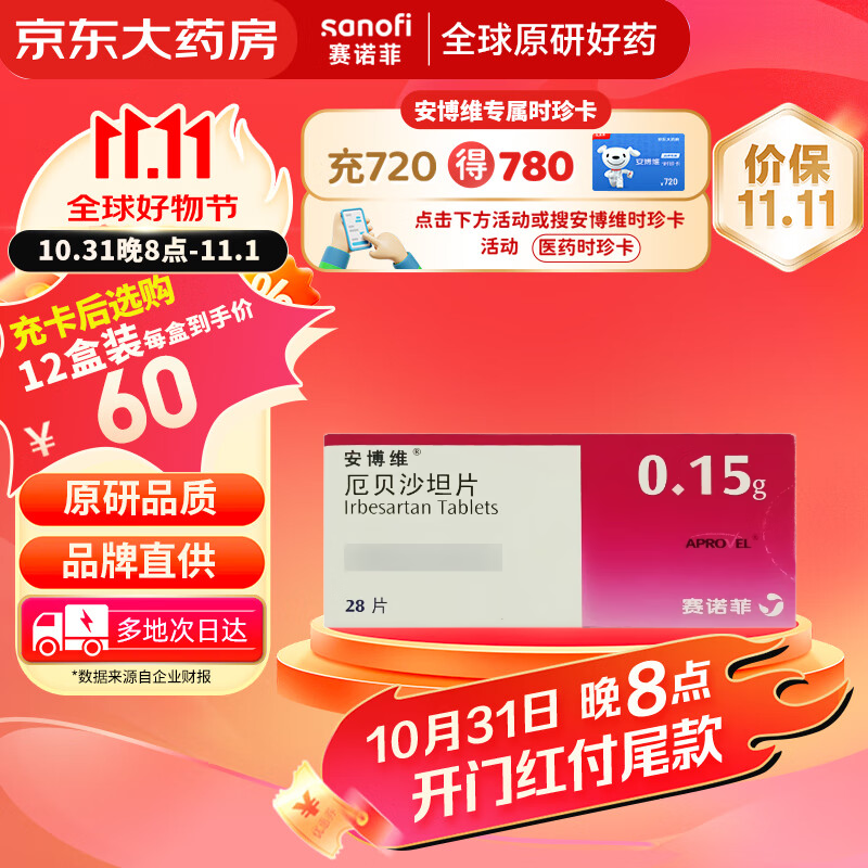 [ά] ɳ̹Ƭ0.15g*28Ƭ/ʵ65Ԫ