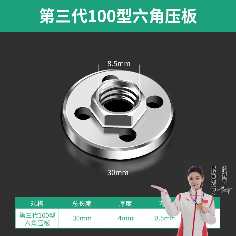 保联100角磨机压板万用改装头切割机配件大全通用螺母螺丝磨光机压盖 100型六角压板