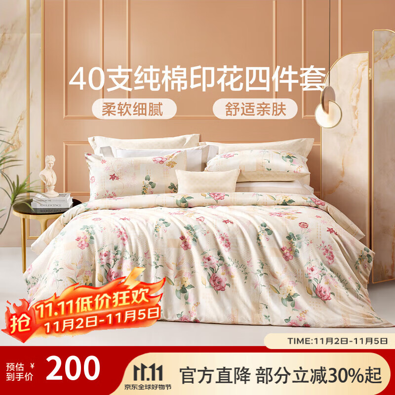 富安娜家纺 圣之花 床上四件套纯棉斜纹单双人全棉床单被罩 【圣之花】四件套-温暖调 1.5米床 床单款 (被套203*229cm)