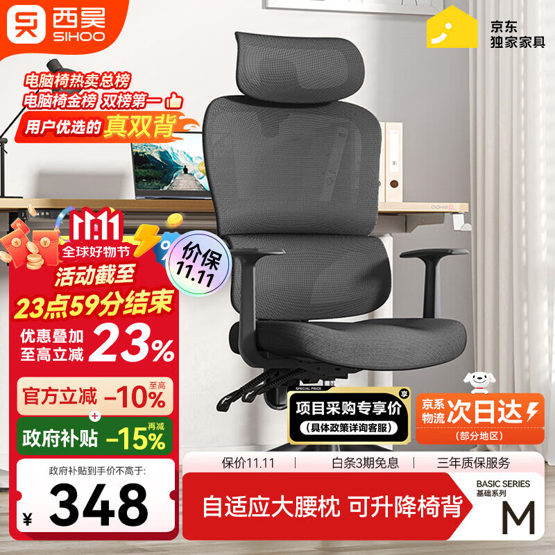 西昊M56二代 人体工学椅办公椅电脑电竞椅子人工力学座椅学习国家补贴