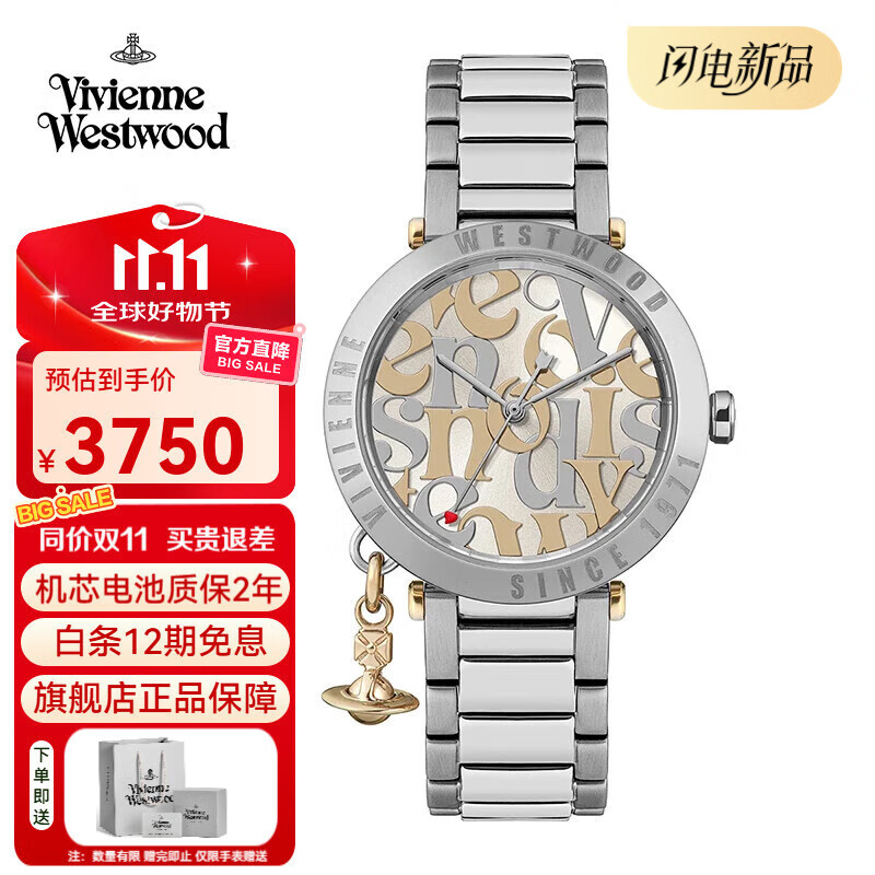 薇薇安·威斯特伍德西太后手表女士时尚土星欧美石英腕表生日礼物送女友七夕情人节 银色 VV315WSSL