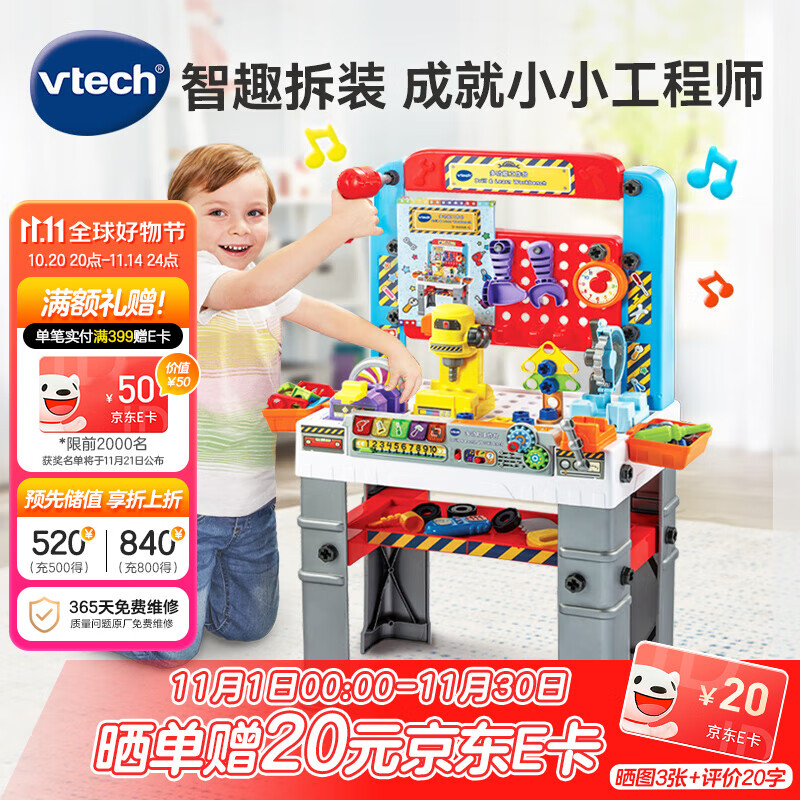 伟易达（Vtech）过家家玩具双语多功能工作台仿真维修工具箱儿童男孩女孩生日礼物