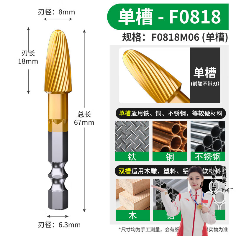 保联镀钛旋转锉硬质合金磨头钨钢铣刀木工金属不锈钢扩孔抛光电钻磨头 【单槽】F0818镀钛旋转锉