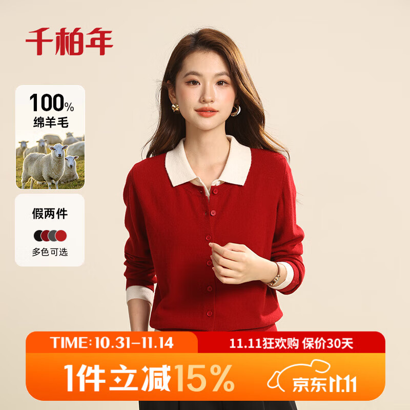 千柏年100%羊毛开衫衬衫领假两件宽松针织衫女式春季外穿秋冬柔软毛衣 石榴红 纯羊毛 M 80-115斤