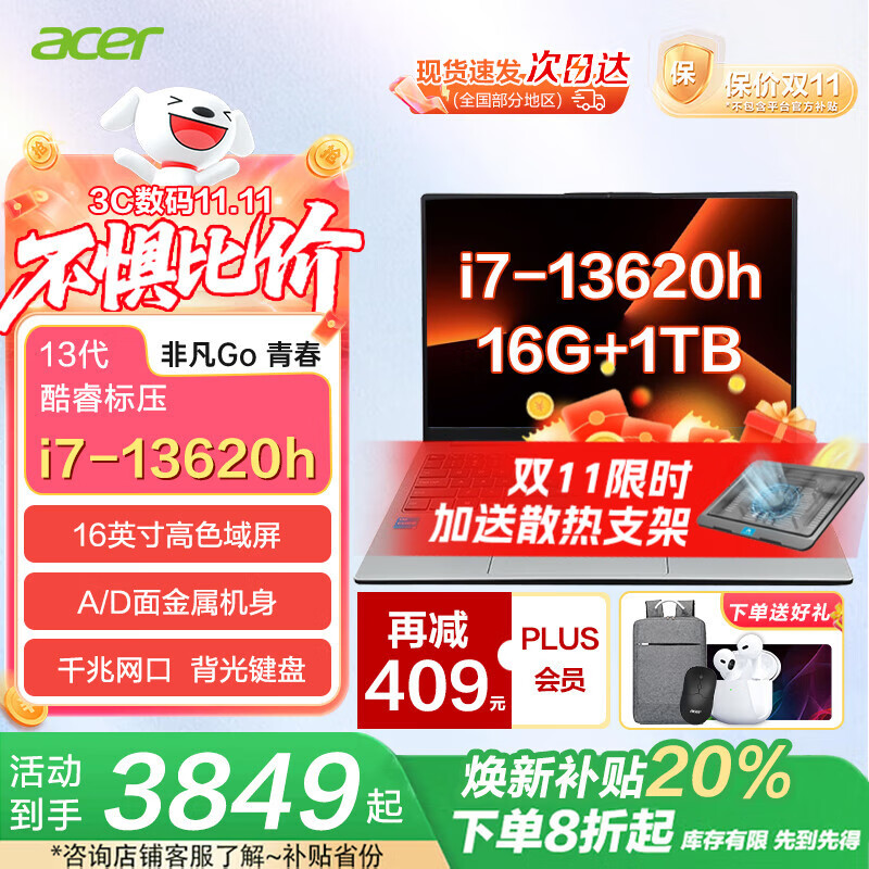 宏碁（acer）非凡Go14/16 青春版 Pro级轻薄笔记本电脑 酷睿i5/i7可选商务办公高端商务学生家用设计师 GO青春 16英寸 i7-13620H 16G 1T固态